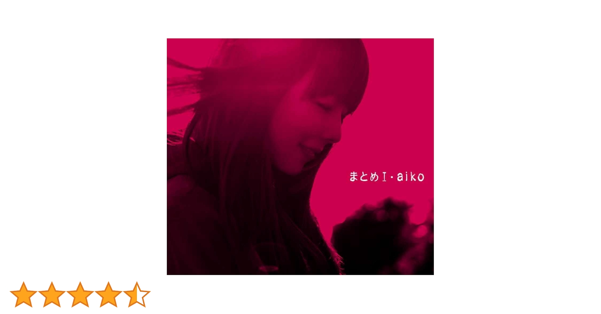 Amazon.co.jp: まとめⅠ(通常盤): ミュージック